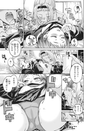 COMIC Kairakuten 2021-02 Page #14