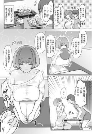 COMIC Kairakuten 2021-02 Page #309
