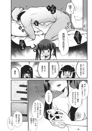 COMIC Kairakuten 2021-02 Page #286