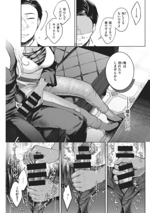 COMIC Kairakuten 2021-02 Page #148