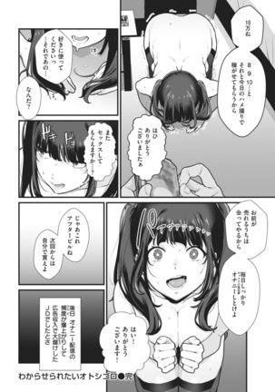 COMIC Kairakuten 2021-02 Page #305