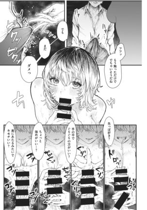 COMIC Kairakuten 2021-02 Page #275