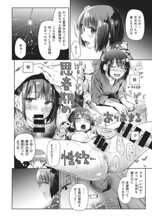 COMIC Kairakuten 2021-02 Page #31