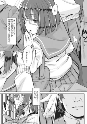 COMIC Kairakuten 2021-02 Page #362