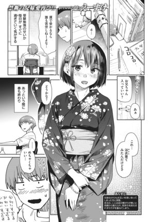COMIC Kairakuten 2021-02 Page #28