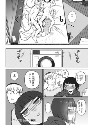COMIC Kairakuten 2021-02 Page #341