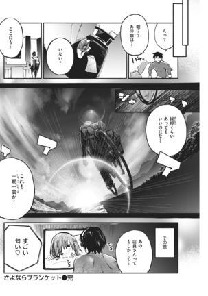 COMIC Kairakuten 2021-02 Page #195