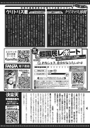 COMIC Kairakuten 2021-02 Page #408