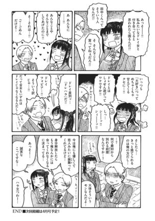COMIC Kairakuten 2021-02 Page #403