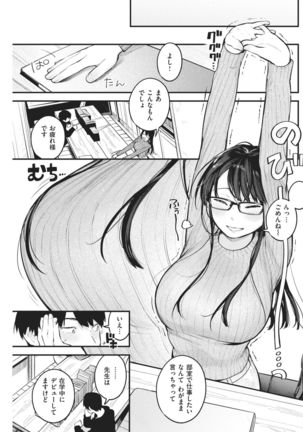 COMIC Kairakuten 2021-02 Page #166