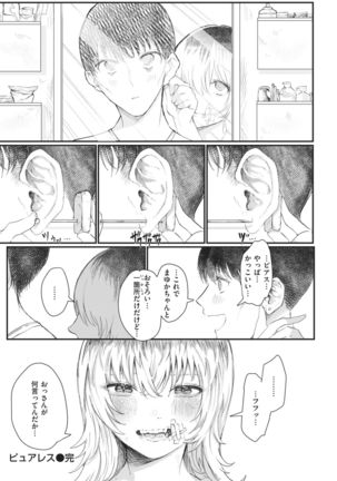 COMIC Kairakuten 2021-02 Page #283