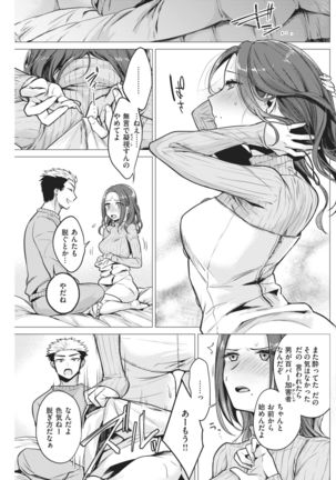 COMIC Kairakuten 2021-02 Page #204