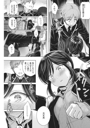 COMIC Kairakuten 2021-02 Page #230