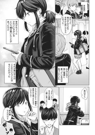 COMIC Kairakuten 2021-02 Page #222
