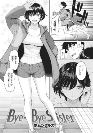 COMIC Kairakuten 2021-02 Page #53