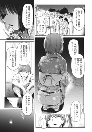 COMIC Kairakuten 2021-02 Page #32