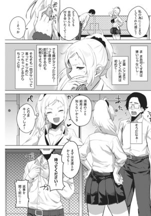COMIC Kairakuten 2021-02 Page #126