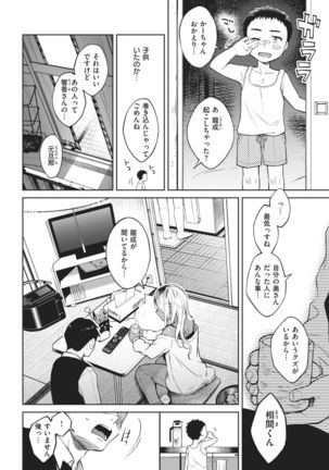 COMIC Kairakuten 2021-02 Page #143
