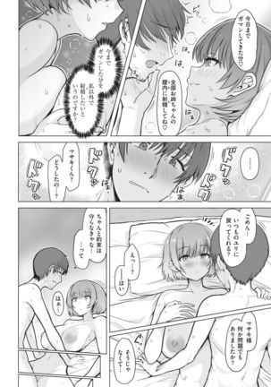 COMIC Kairakuten 2021-02 Page #317