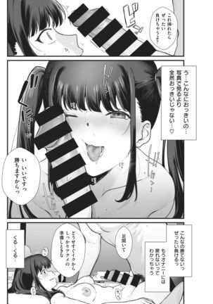 COMIC Kairakuten 2021-02 Page #295
