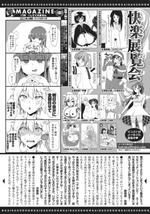 COMIC Kairakuten 2021-02 Page #407