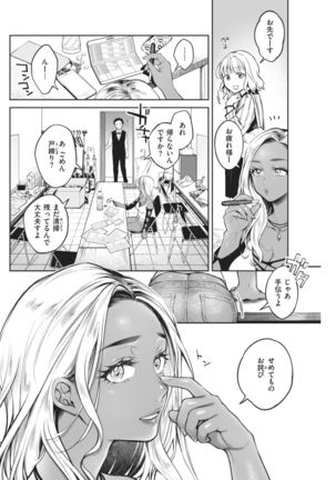 COMIC Kairakuten 2021-02 Page #145
