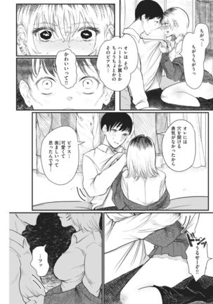 COMIC Kairakuten 2021-02 Page #270