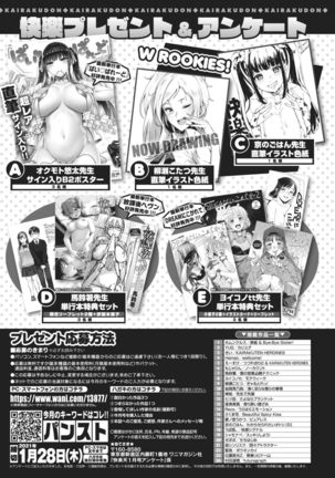 COMIC Kairakuten 2021-02 Page #409