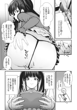 COMIC Kairakuten 2021-02 Page #288