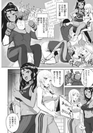 COMIC Kairakuten 2021-02 Page #124