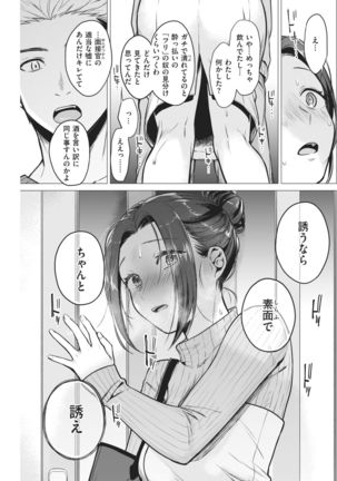 COMIC Kairakuten 2021-02 Page #202