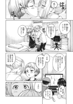 COMIC Kairakuten 2021-02 Page #11