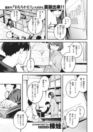 COMIC Kairakuten 2021-02 Page #160