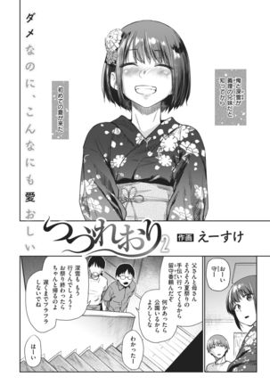 COMIC Kairakuten 2021-02 Page #29