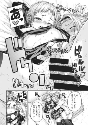 COMIC Kairakuten 2021-02 Page #25