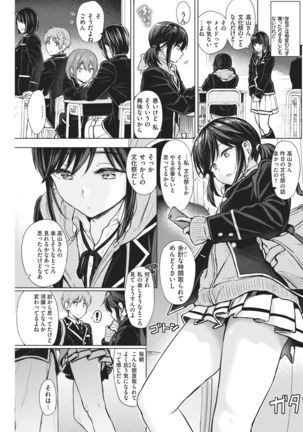 COMIC Kairakuten 2021-02 Page #226