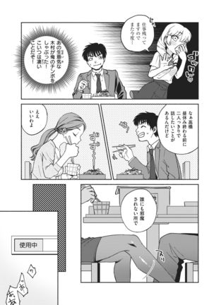 COMIC Kairakuten 2021-02 Page #108