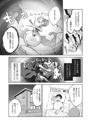 COMIC Kairakuten 2021-02 Page #102