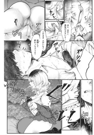COMIC Kairakuten 2021-02 Page #272