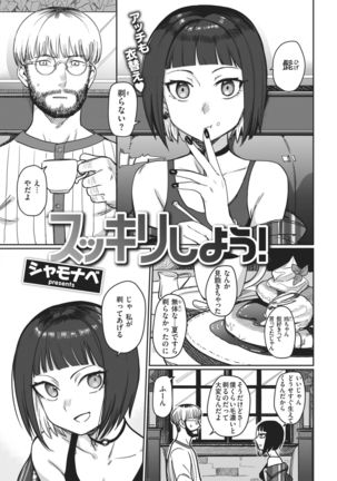 COMIC Kairakuten 2021-02 Page #326