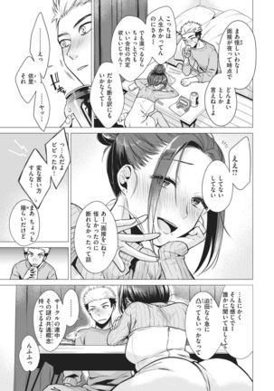 COMIC Kairakuten 2021-02 Page #198