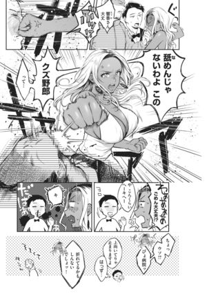 COMIC Kairakuten 2021-02 Page #141