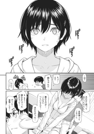 COMIC Kairakuten 2021-02 Page #59