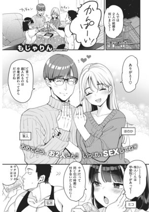 COMIC Kairakuten 2021-02 Page #74
