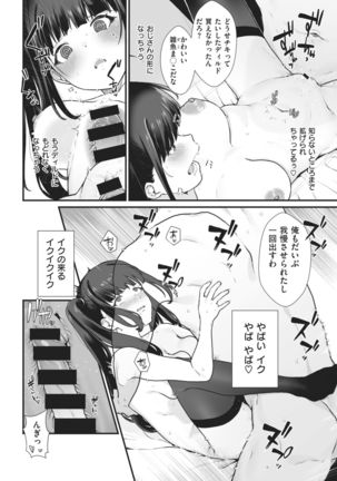 COMIC Kairakuten 2021-02 Page #297