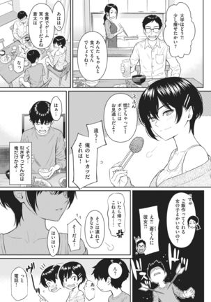 COMIC Kairakuten 2021-02 Page #56