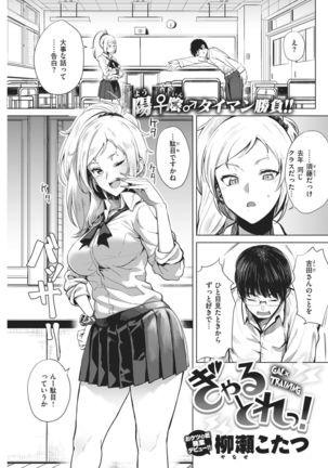 COMIC Kairakuten 2021-02 Page #120