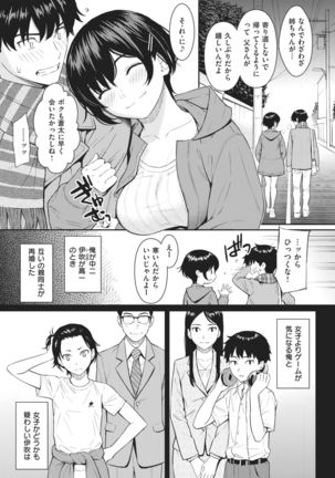 COMIC Kairakuten 2021-02 Page #54