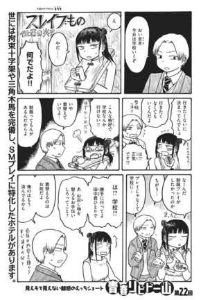 COMIC Kairakuten 2021-02 Page #400