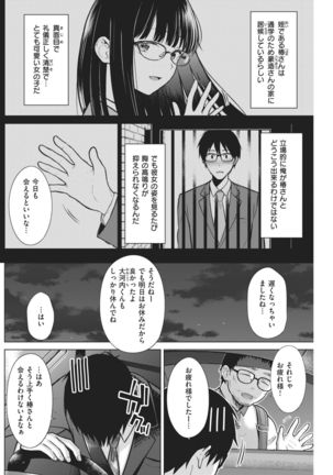 COMIC Kairakuten 2021-02 Page #247
